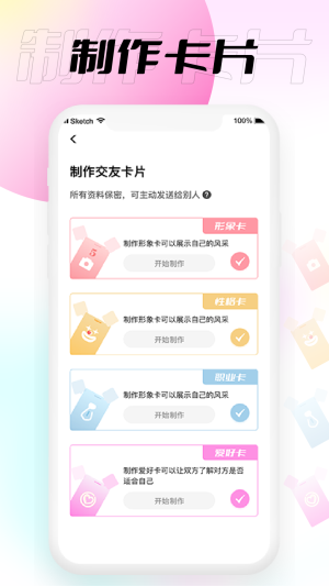 小围巾安卓版  v1.0.0图1