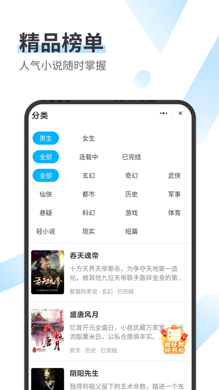 微书云小说  v2.0.77图2