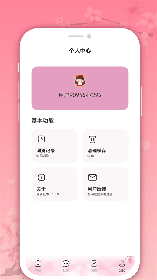 微耽小说  v1.0.0图4