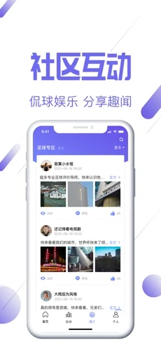 盈嘉体育官网  v1.0图1