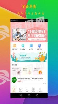 淘兼职  v2.4.0图1