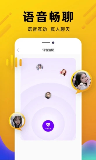 伶聚app  v1.0图1