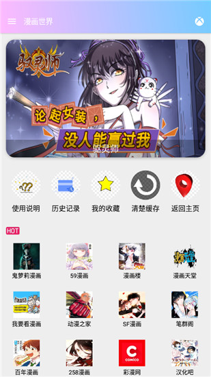 坨子大队手机版  v5.2图1