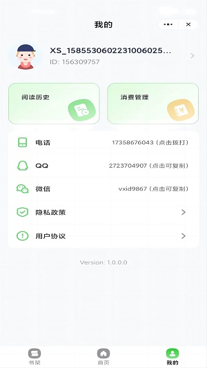 仙人掌阅读2023  v2.1图3