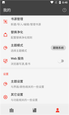 新万源小说去广告app  v1.3图3