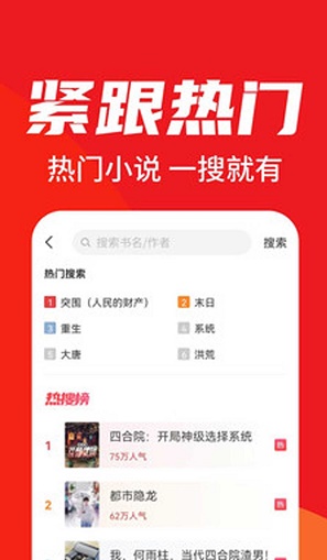 天天追书app下载最新版本1.0.5