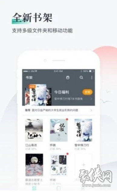 西红柿小说新书  v1.1图2