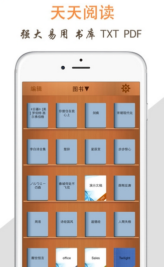 天天阅读免费阅读app  v1.0图3