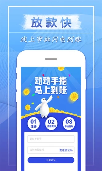 飞鑫琼宝官网  v1.8.9图3