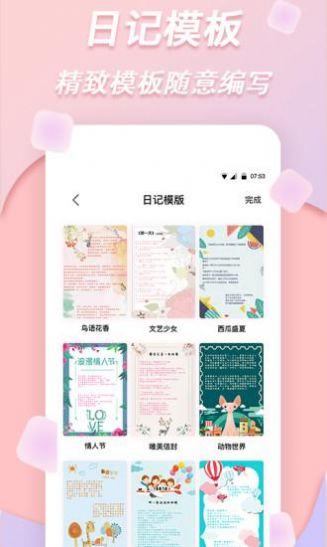 拼图  v1.0.7图1