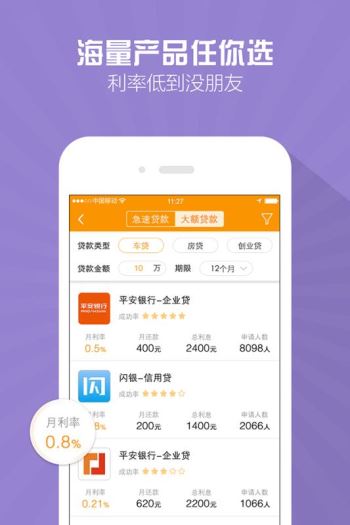 小黑鲨贷款2023  v1.3图1