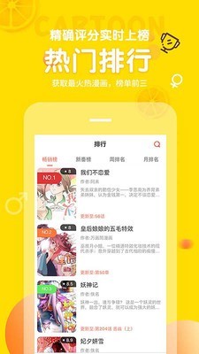 斗罗大陆漫画下拉式土豆漫画网  v3.8.1图1