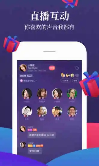 喜马拉雅app官网  v6.6.72.3图1