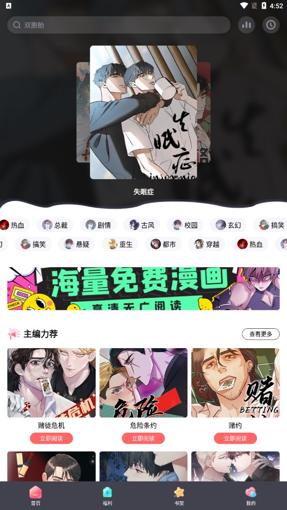 西梅漫画2023  v2.1图2