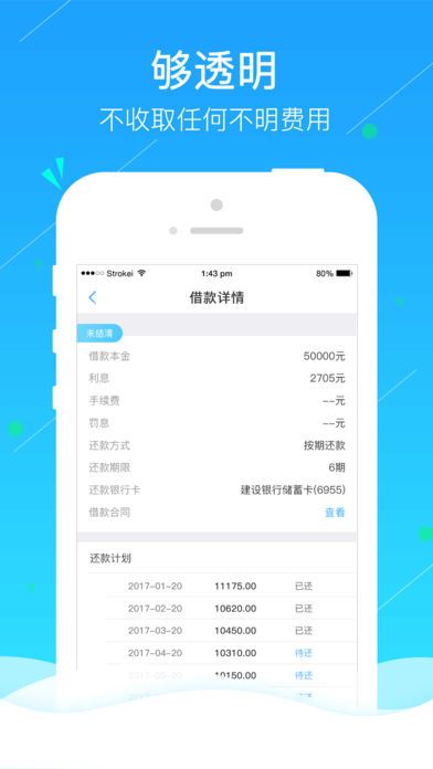 小金牛贷款安卓版  v1.0图2