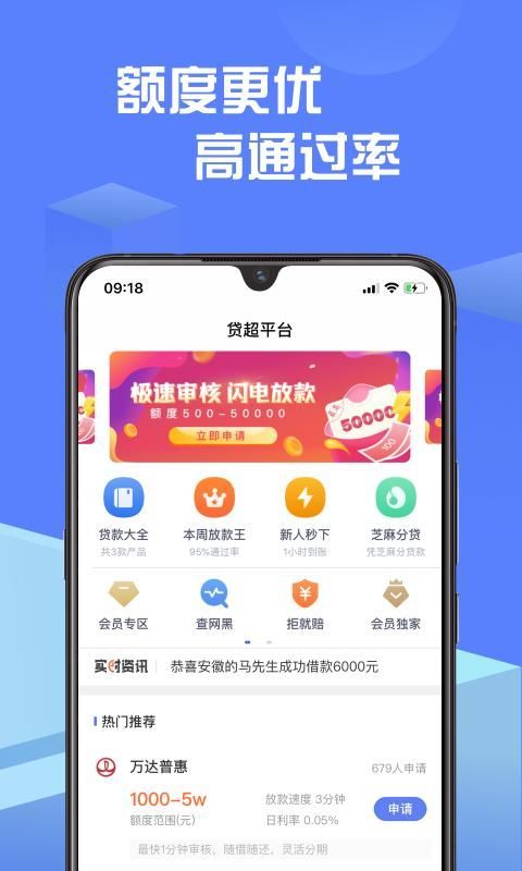 豆豆金贷款安卓版  v3.3.5图3