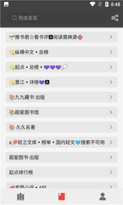 新万源小说去广告app