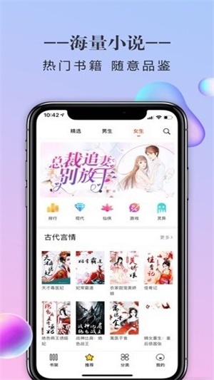 橡皮小说网南璃萧  v1.6.7图2