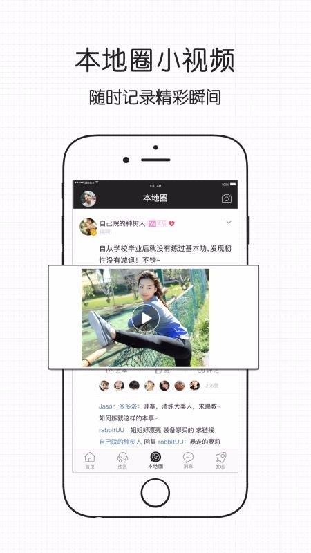 微禹州  v3.0.2图3