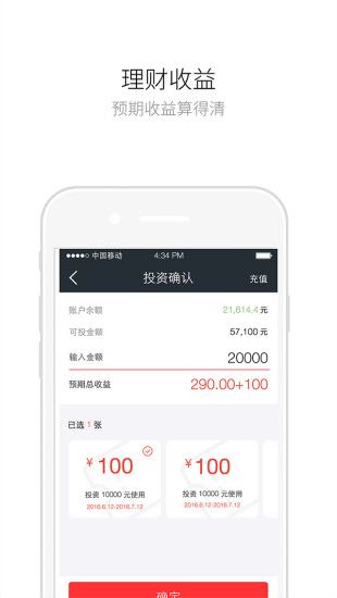 斗盈借贷  v1.0.1图2