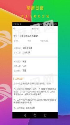 淘兼职