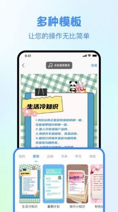 视频创作大师手机版  v0.0.3图1