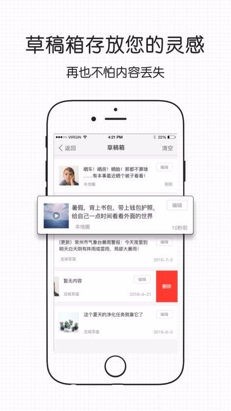 微禹州  v3.0.2图2