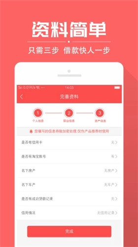 多头借贷能下款的口子  v1.0图2