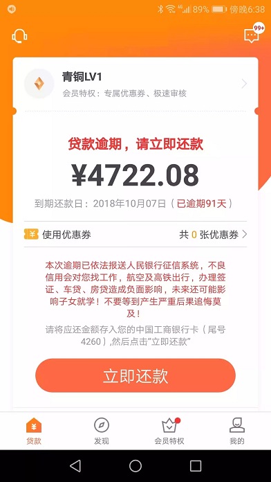 小萝卜贷款2023  v1.2.2图2