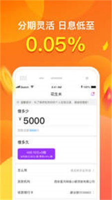 小金鹿贷款手机版  v3.5.3图1