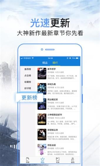 何常在问鼎小说全文免费  v3.2图1