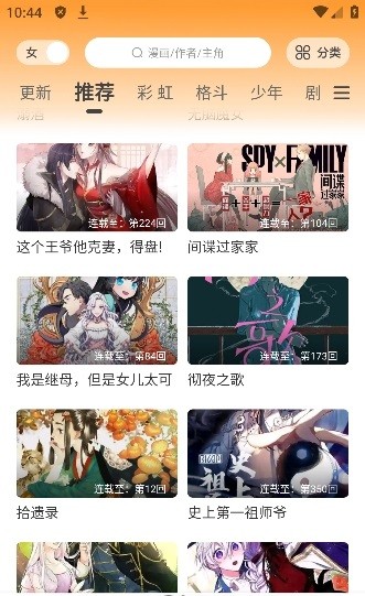 酷比漫画软件下载  v1.0.0图2