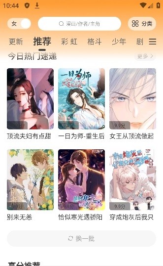 酷比漫画软件下载