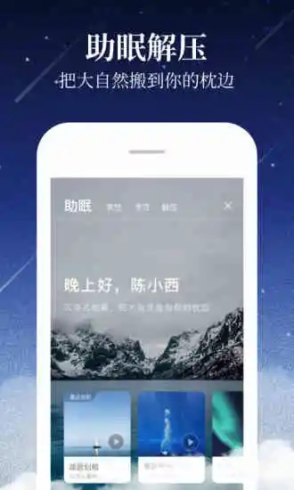 喜马拉雅听书免费版官网  v6.6.72.3图2