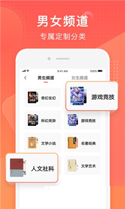 香蕉小说白月光女主总想独占我  v1.0图3