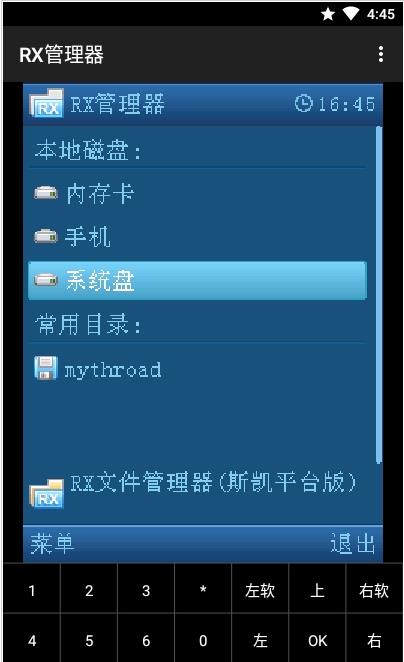 RX管理器.mrp