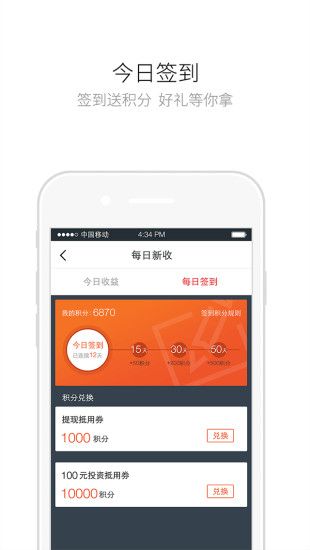 斗盈借贷  v1.0.1图3