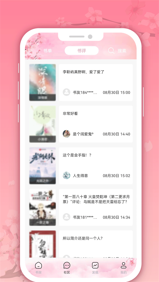 微耽小说  v1.0.0图2