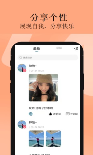 学生cp交友软件自动匹配  v1.0.0图2