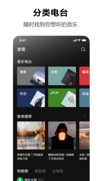 汽水音乐手表版下载安装  v1.0.0图1