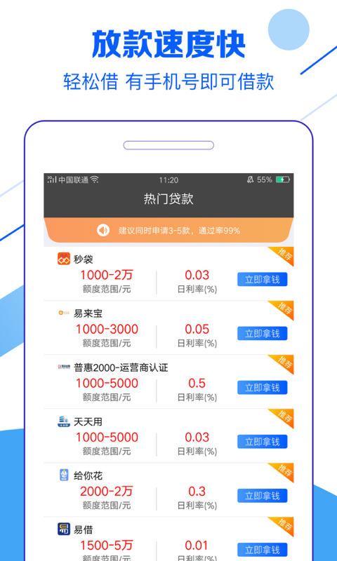 小红鱼贷款安卓版  v2.7.6图1