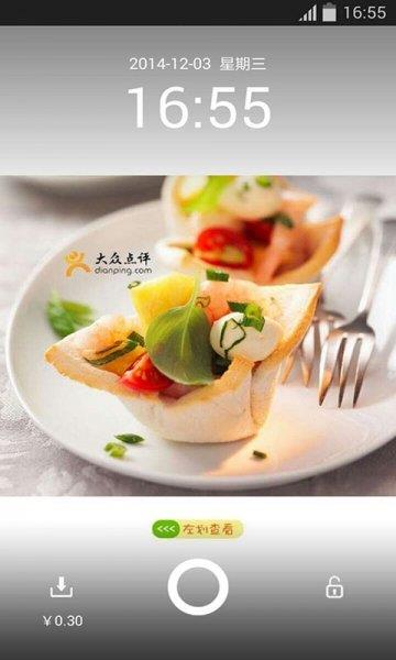 聚宝屏  v1.1.2图2