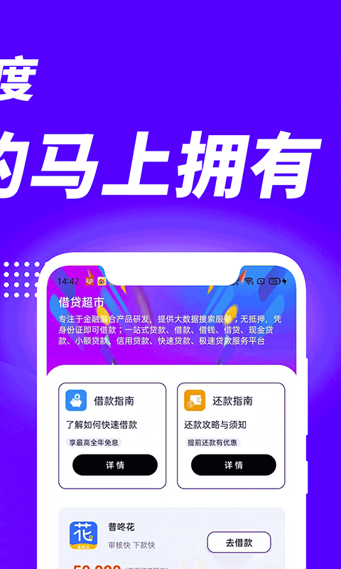 一品贷贷款app  v1.0图2