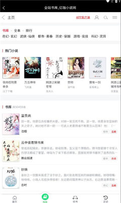 亿咖小说手机版  v1.0图1