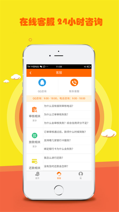 新奕泽贷款  v1.0图2