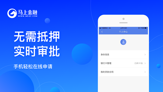 新呗贷款  v4.0.6图1