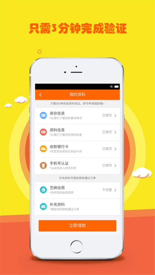 新奕泽贷款  v1.0图1