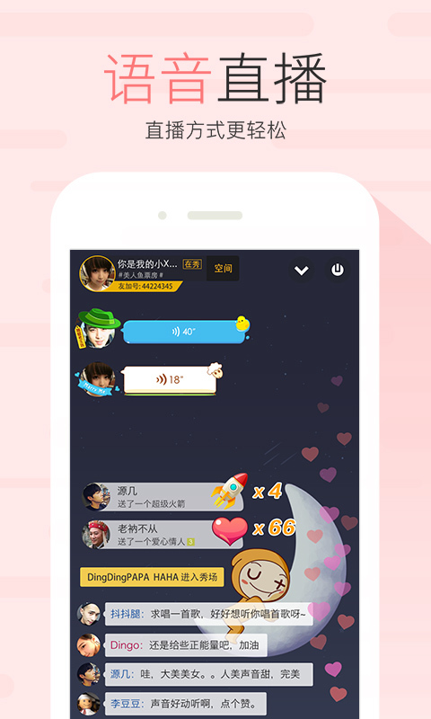 友加最新版  v6.4.3图2