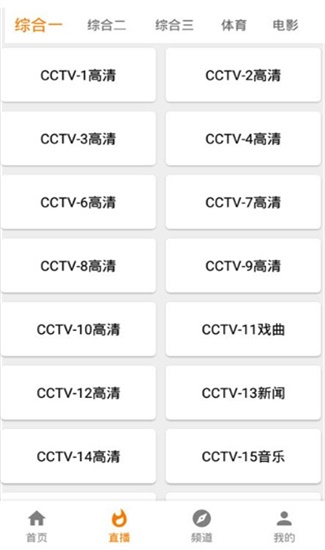 迅看视频免费版  v1.0.6图2