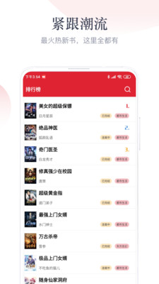 TXT免费小说阅读免费版  v1.2.9图1